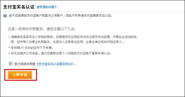支付宝认证,支付宝企业认证,支付宝企业怎么认证