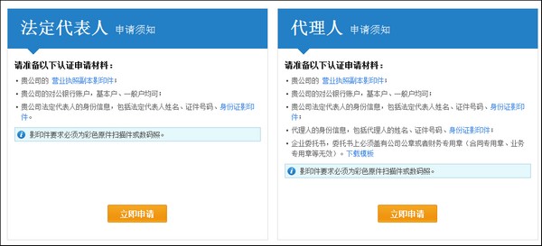 支付宝认证,支付宝企业认证,支付宝企业怎么认证