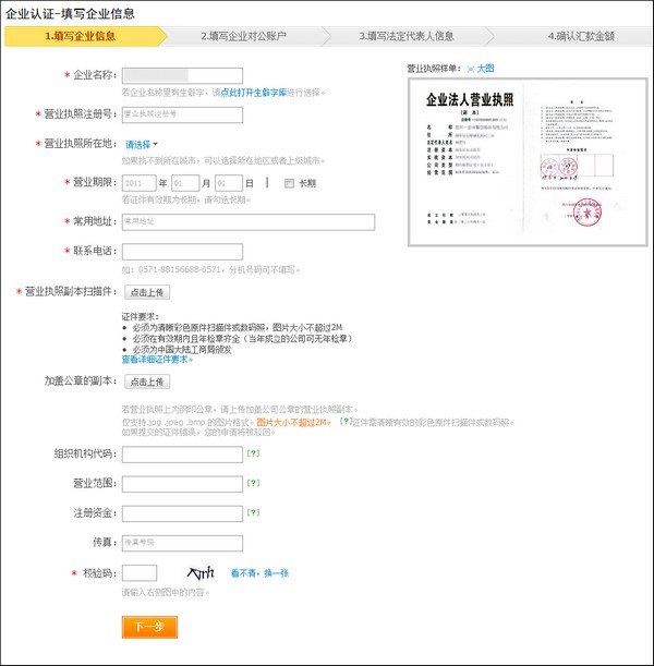 支付宝认证,支付宝企业认证,支付宝企业怎么认证