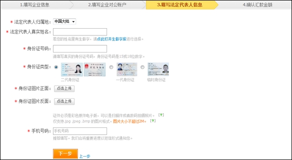 支付宝认证,支付宝企业认证,支付宝企业怎么认证