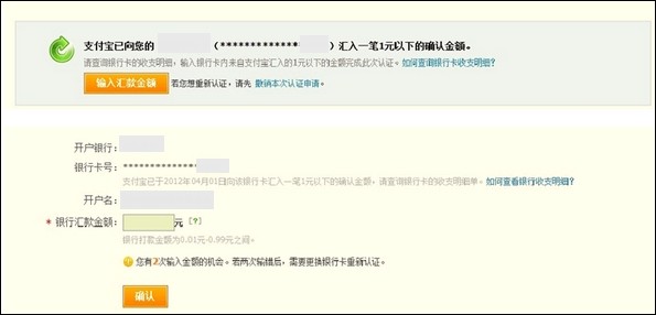 支付宝认证,支付宝企业认证,支付宝企业怎么认证