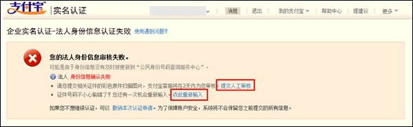 支付宝认证,支付宝企业认证,支付宝企业怎么认证