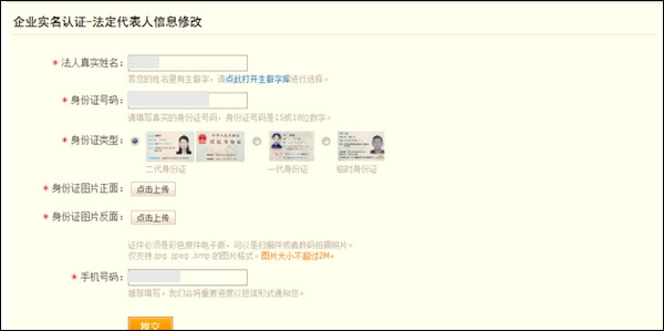 支付宝认证,支付宝企业认证,支付宝企业怎么认证