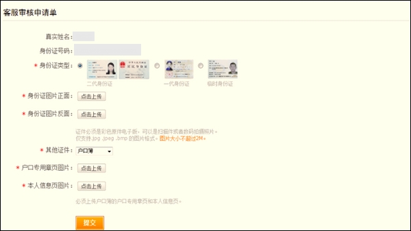 支付宝认证,支付宝企业认证,支付宝企业怎么认证
