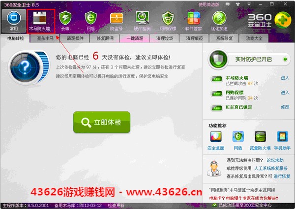 360怎么添加信任,60添加打码赚钱信任软件,360添加信任网站,360添加信任软件