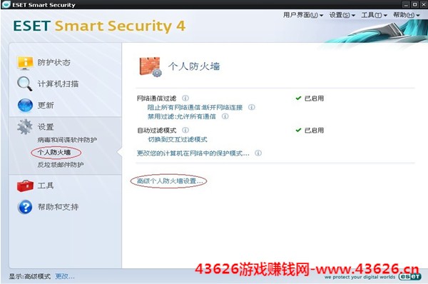 eset怎么添加信任,eset添加打码赚钱信任软件,eset nod32添加信任网站,ESET添加信任软件
