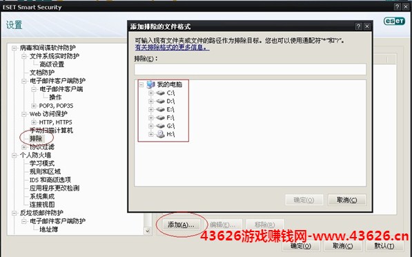 eset怎么添加信任,eset添加打码赚钱信任软件,eset nod32添加信任网站,ESET添加信任软件