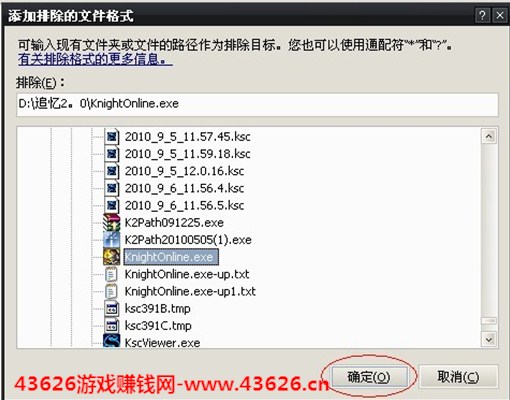 eset怎么添加信任,eset添加打码赚钱信任软件,eset nod32添加信任网站,ESET添加信任软件
