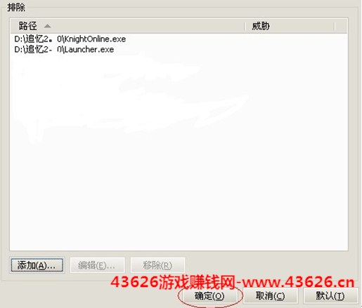 eset怎么添加信任,eset添加打码赚钱信任软件,eset nod32添加信任网站,ESET添加信任软件