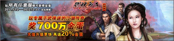 武林之王赚钱游戏