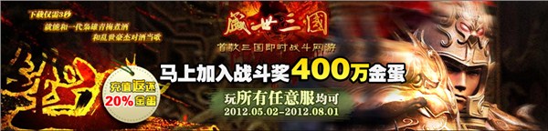 盛世三国赚钱游戏