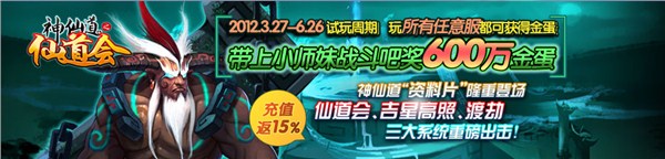 神仙道赚钱游戏