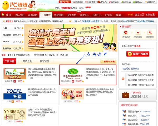 PCDD,维也纳未收到奖励