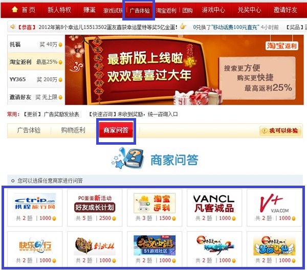 网络答题赚钱,答题赚钱,网络答题免费赚Q币