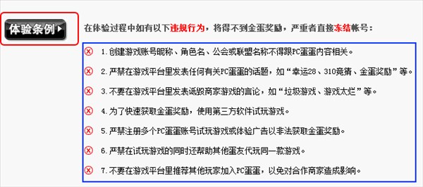 游戏赚钱规则 游戏赚钱规则