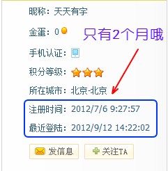 从注册到玩只有2个月的时间
