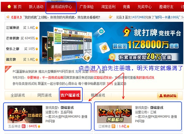 玩江城神途和五岳神途游戏可赚1400元，别错过啦！
