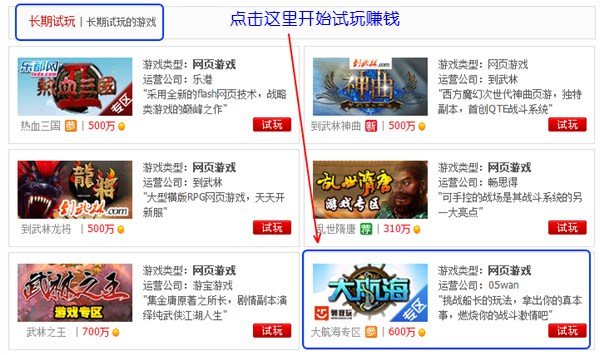 大航海网页游戏体验赚钱