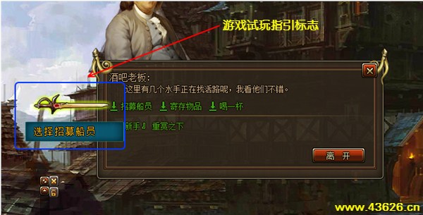大航海网页游戏体验赚钱