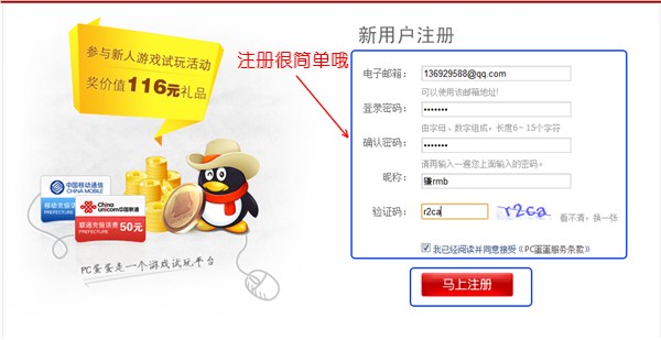 PCDD新手活动教程