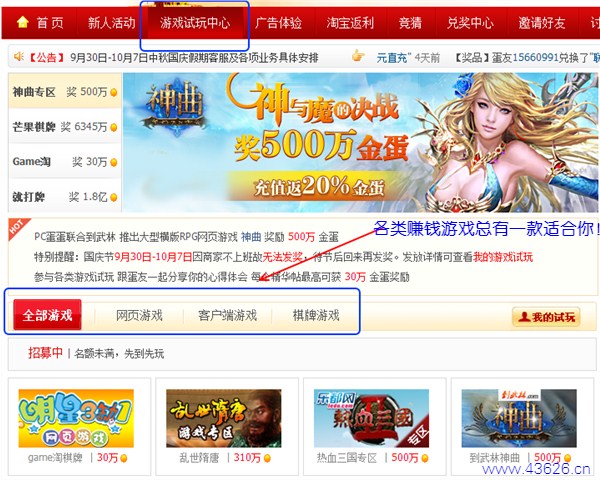 赚钱游戏大全