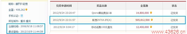 蛋友个人资料