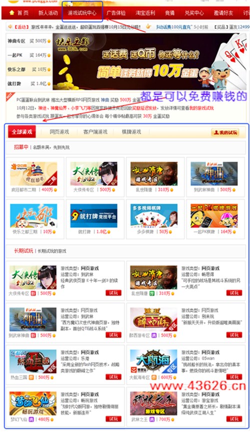 能赚钱的游戏