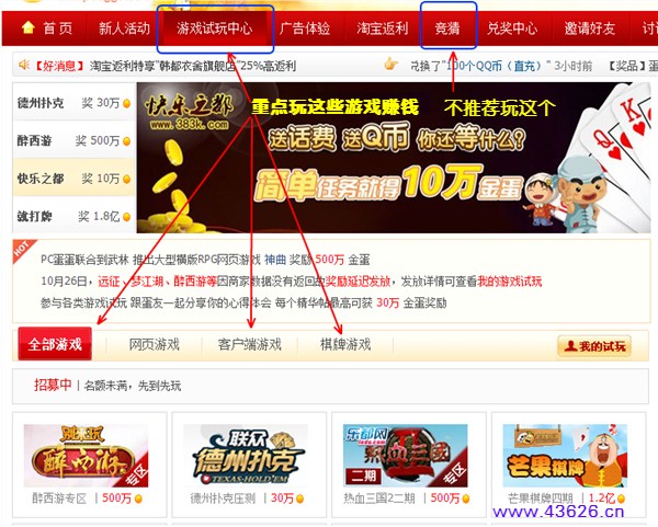 玩游戏赚钱