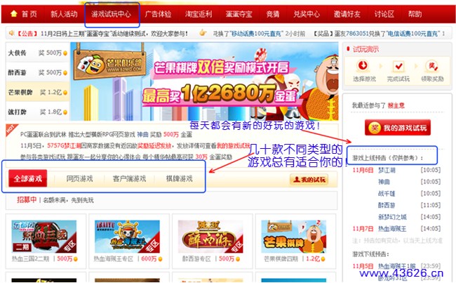 PCDD上可以免费赚钱的游戏