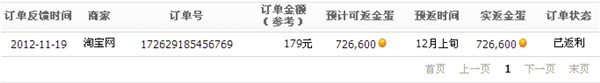 第一次网上赚钱