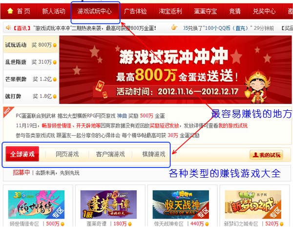 玩游戏赚钱