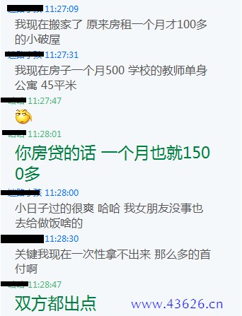 今早qq聊天记录