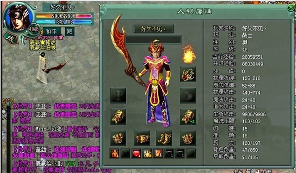 网页传奇游戏