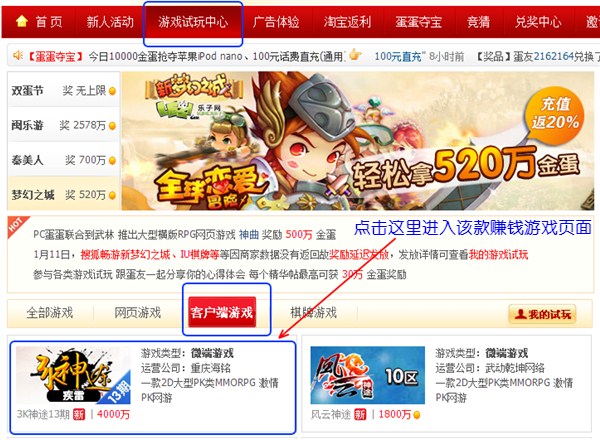3K神途赚钱网游第13期