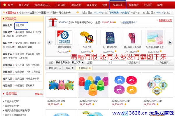 兑奖中心