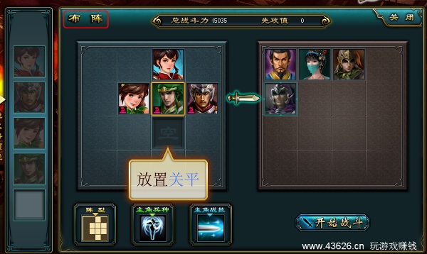 将神升级
