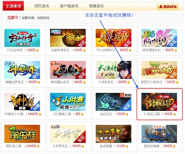 街机三国网页游戏