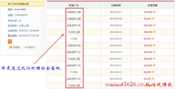 玩游戏赚金蛋才是王道