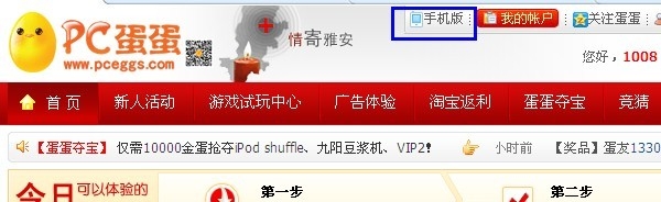 手机版PCDD