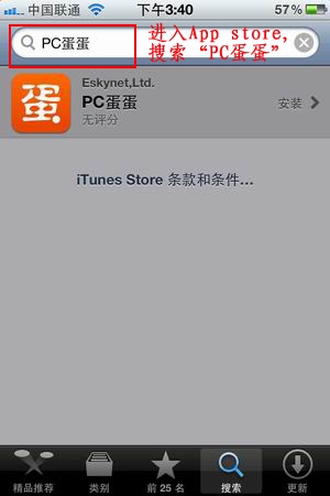 iPhonePCDD下载