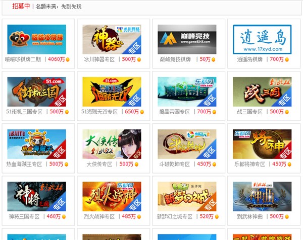 游戏试玩中心里的赚钱游戏