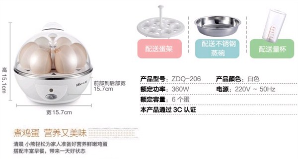我兑换的就是这款煮蛋器