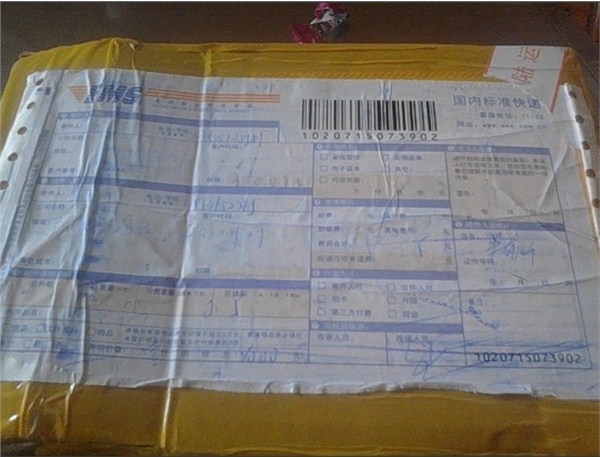 收到奖品了