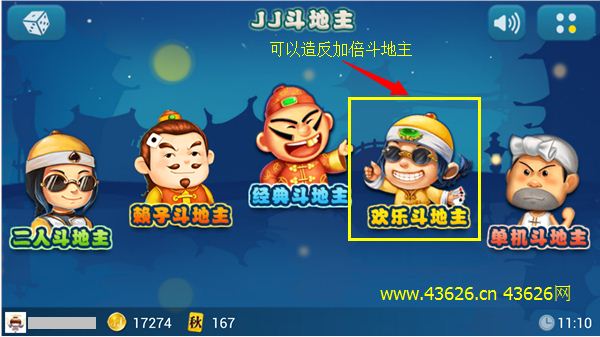 点击欢乐D