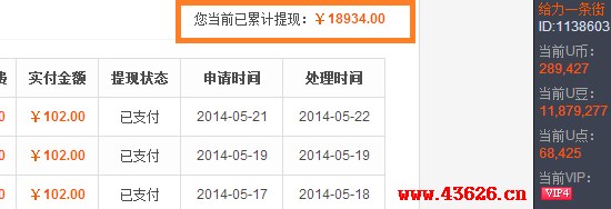 聚享游体现图