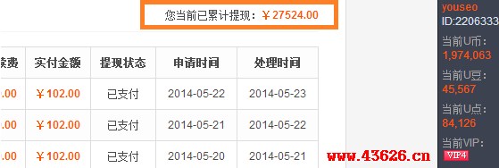聚享游提现