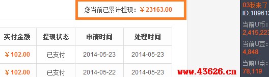 聚享游提现