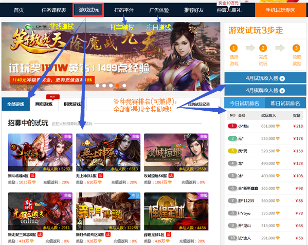 天天钻-玩游戏赚钱