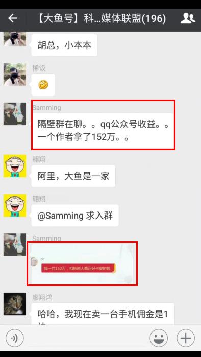 写文章能赚钱吗？一个月赚赚152万！