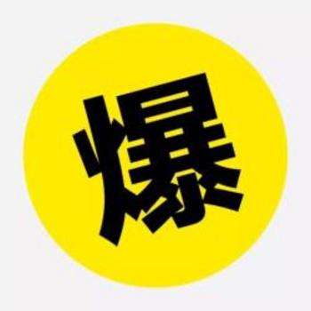淘新闻赚钱骗局？再次收到淘新闻打款佣金1000元